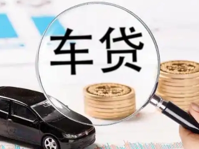 耿马车辆抵押贷款什么情况会被认定为是违规?